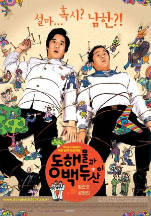 North Korean Guys's poster