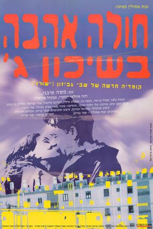 Love Sick's poster