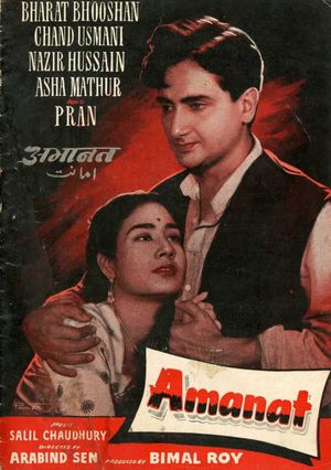 Amanat's poster