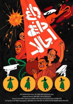 This Stained Dawn (Dagh Dagh Ujala)'s poster