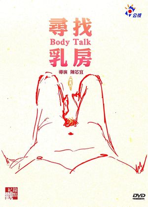 Body Talk's poster