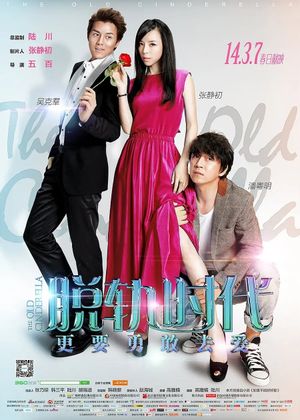 Old Cinderella's poster