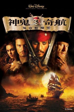 Pirates of the Caribbean: The Curse of the Black Pearl's poster