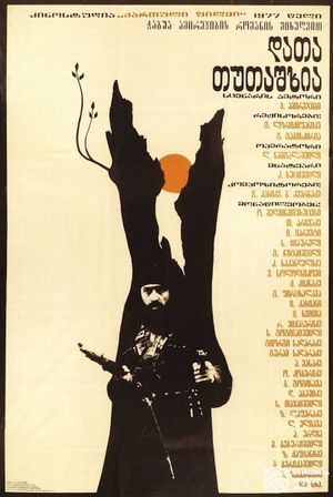 Data Tutashkhia's poster
