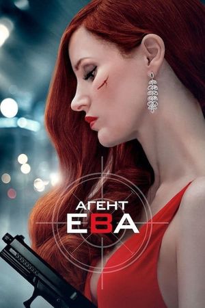 Ava's poster