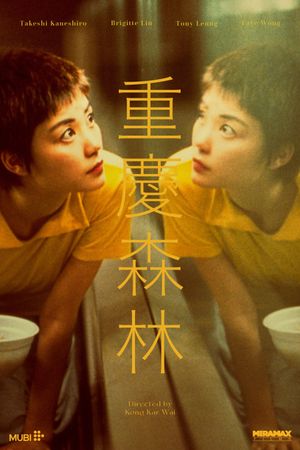 Chungking Express's poster