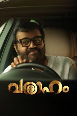 Varaaham's poster