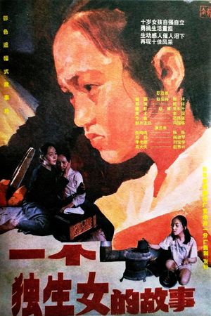 A Single Child's Story's poster