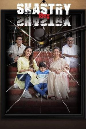 Shastry Viruddh Shastry's poster