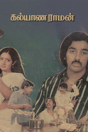 Kalyanaraman's poster