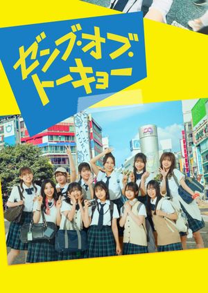 Zenbu of Tokyo's poster