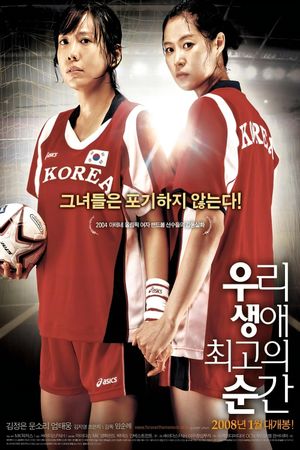Forever the Moment's poster