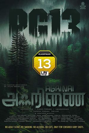 Agrinai's poster