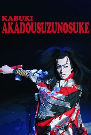 Kabuki Akadō Suzunosuke's poster