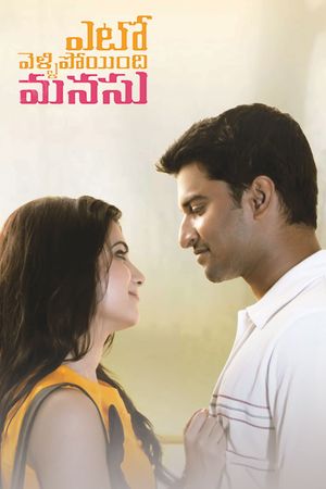 Yeto Vellipoyindhi Manasu's poster