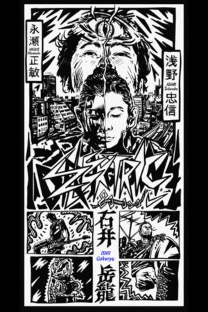 Electric Dragon 80.000 V's poster