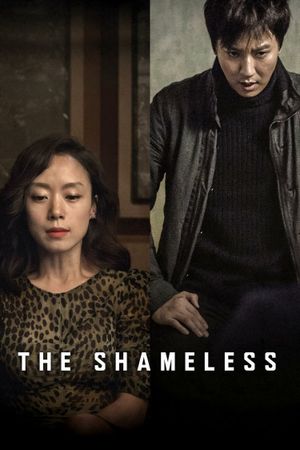 The Shameless's poster