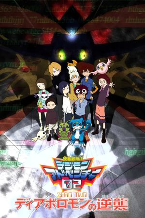 Digimon Adventure 02: Diablomon Strikes Back's poster