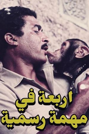 Arbaah fi Muhimmah Rasmiyyah's poster
