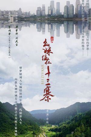 Yao Mei Living 13 Hamlets's poster