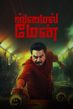 The Smile Man's poster