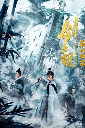 Sword Dynasty Fantasy Masterwork's poster