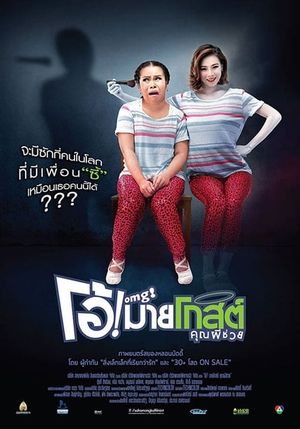 Oh My Ghost's poster
