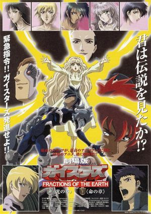 Geisters: Fractions of the Earth (Movie)'s poster