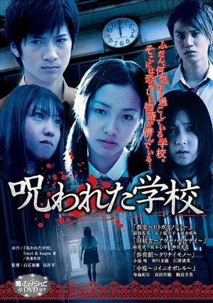 Magic Island DVD: The Cursed School's poster