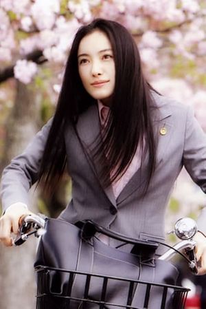 The Lawyer of Shimane's poster