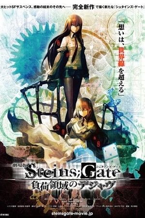 Steins;Gate: The Movie - Load Region of Déjà Vu's poster