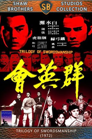 Trilogy of Swordsmanship's poster