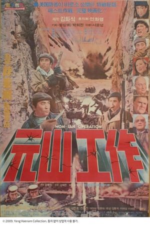 The Secret of Wonsan's poster