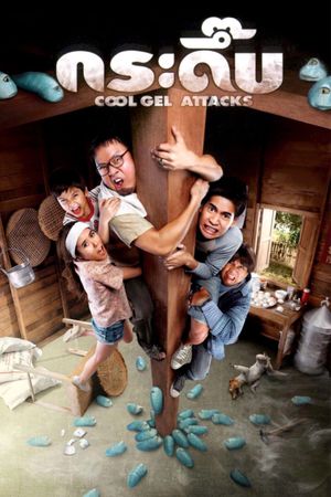 Cool Gel Attacks's poster