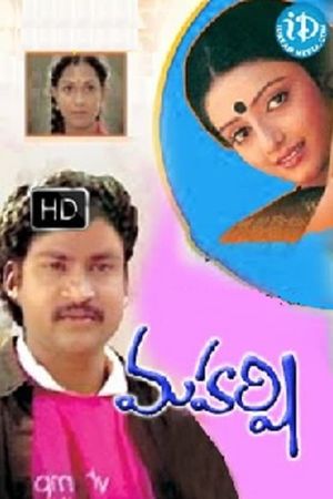 Maharshi's poster
