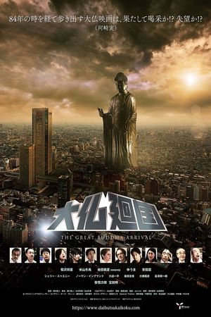 The Great Buddha Arrival's poster