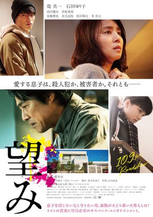 Wish's poster