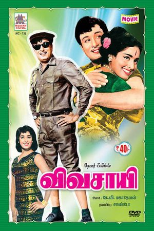 Vivasaayee's poster