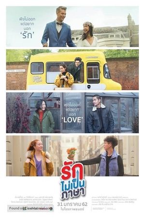London Sweeties's poster