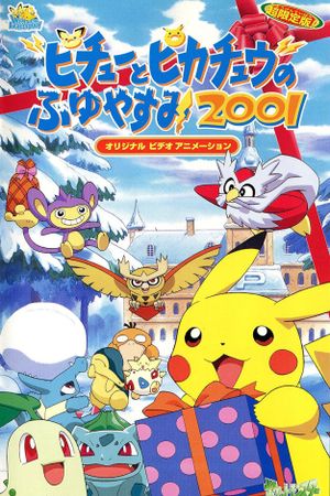 Pichu & Pikachu's Winter Vacation 2001's poster