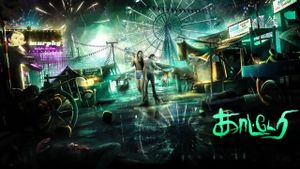 Kaatteri's poster