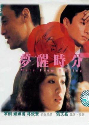 Mary from Beijing's poster