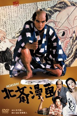 Edo Porn's poster