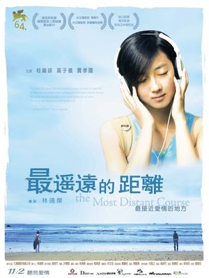 The Most Distant Course's poster