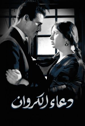 The Nightingale's Prayer's poster