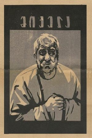 Miqela's poster