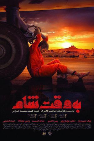 Damascus Under Fire's poster