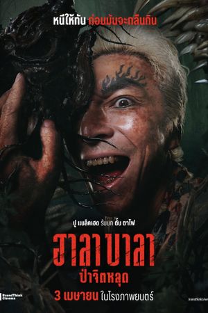 Halabala's poster