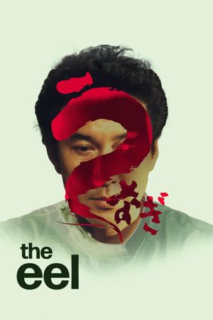 The Eel's poster