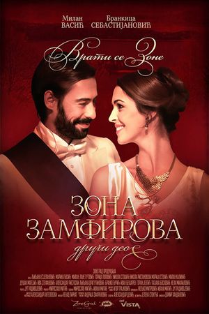 Zona Zamfirova 2's poster